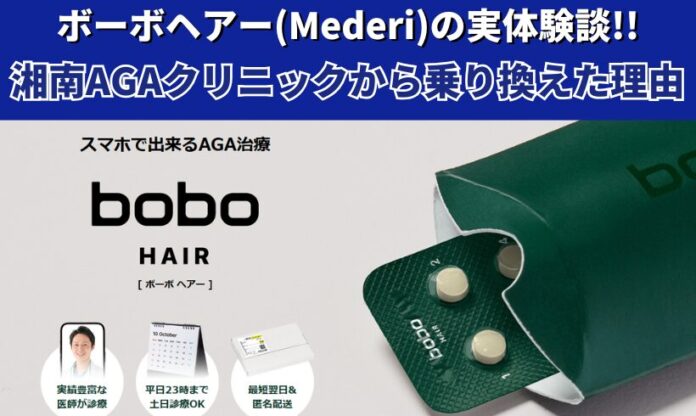 ボーボヘアー_アイキャッチ画像